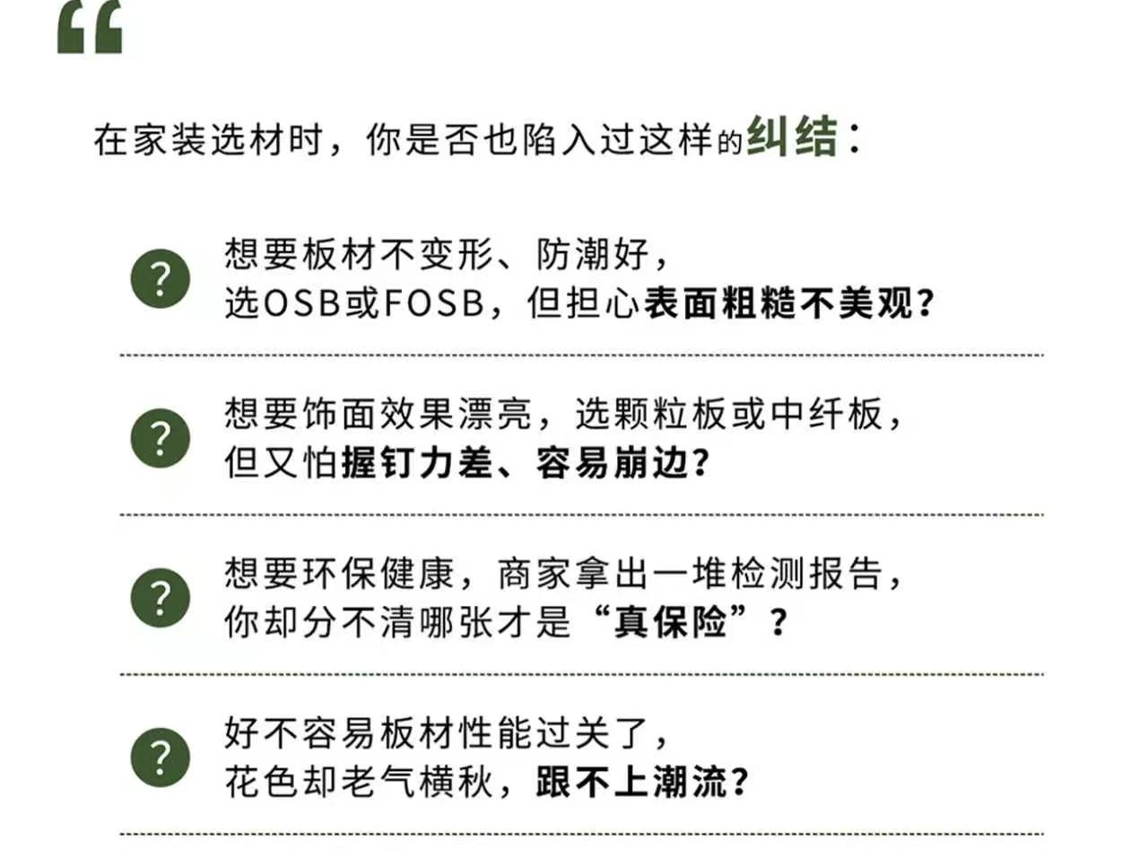 家居環保進入“主動健康”時代？露水河康養系列全面升級，內、外、底、面四大硬核實力